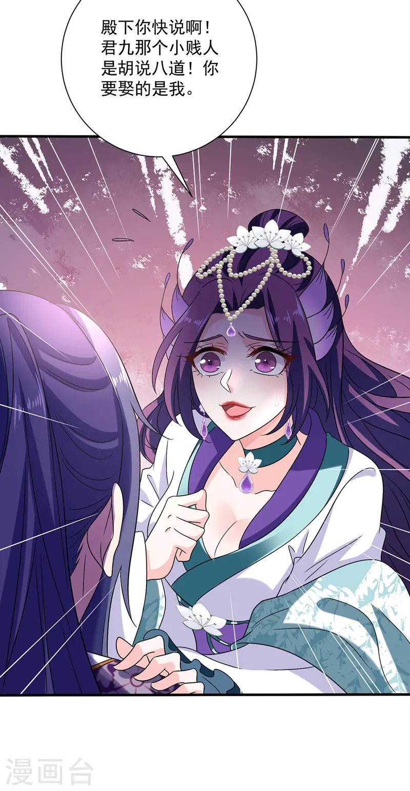 第57话 太子变心19