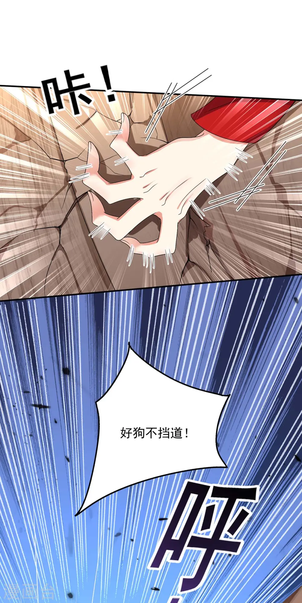 第87话 大闹学堂15