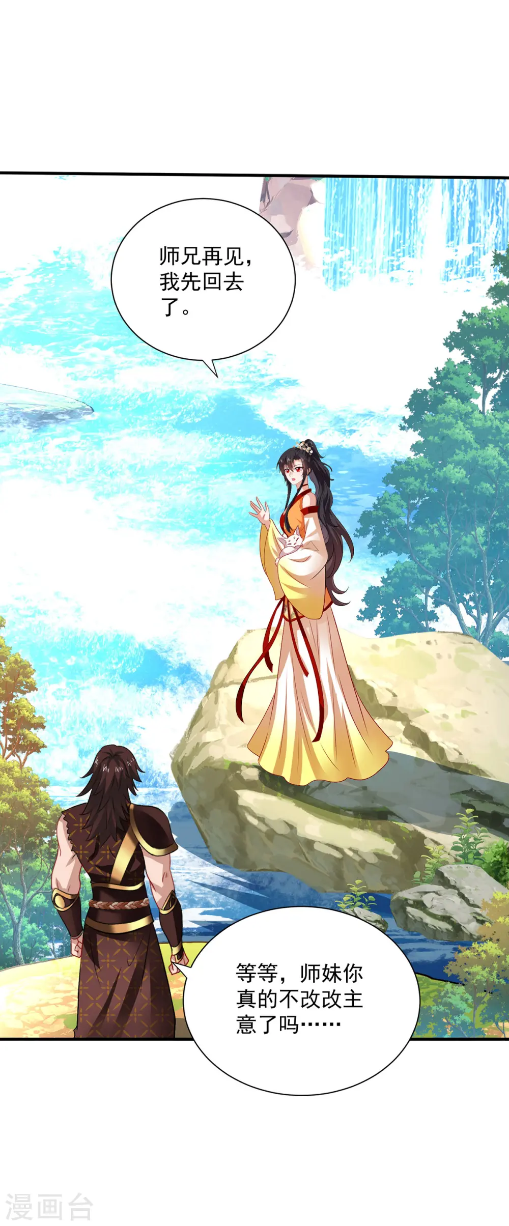 第237话 倔强的君九6