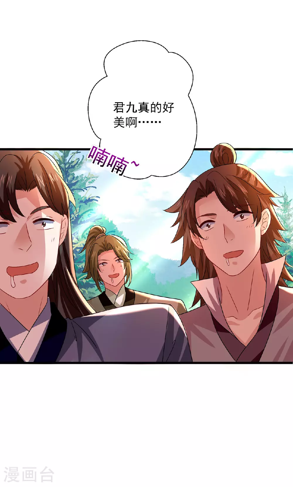 第260话 君九应战33