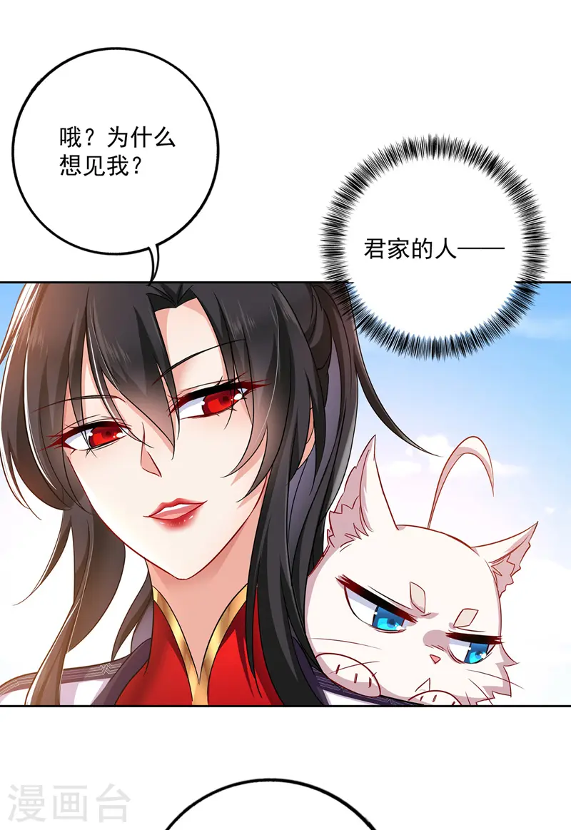 第68话 君小蕾11