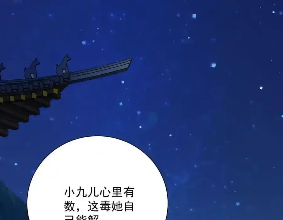 第270话 中毒77