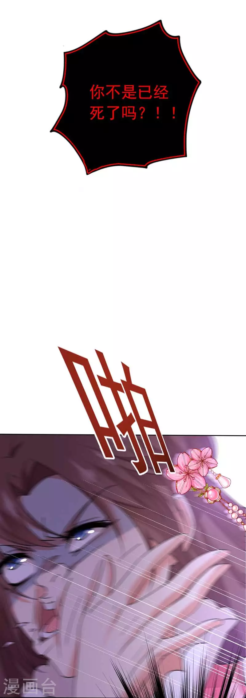 第7话 君芊芊18