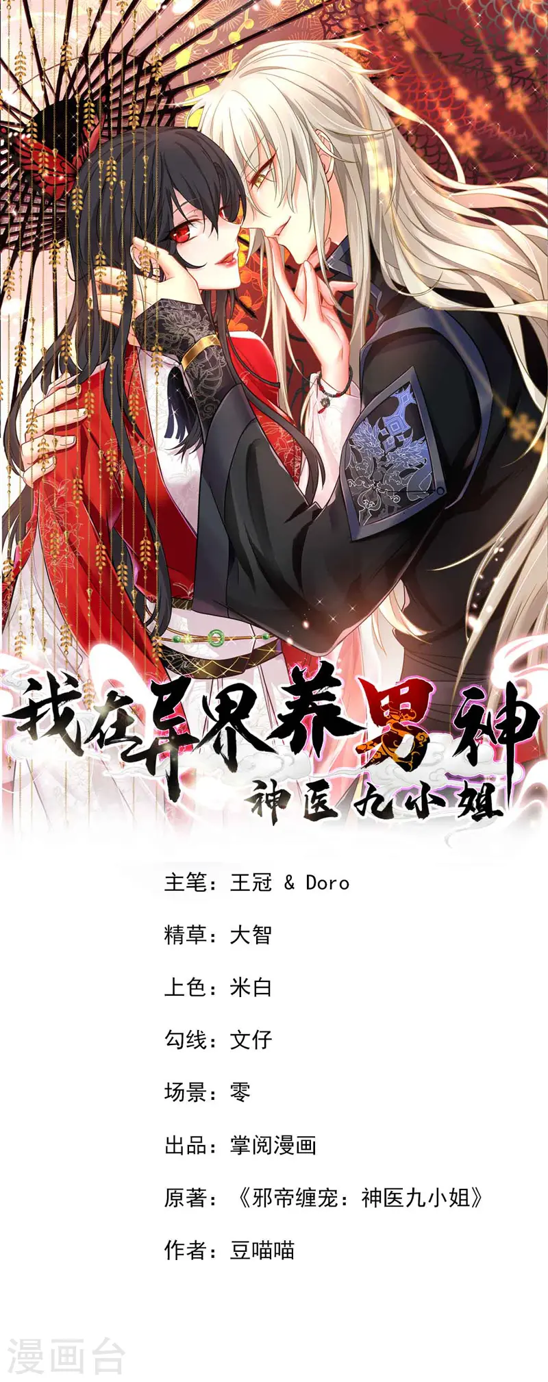 第52话 留下信物0