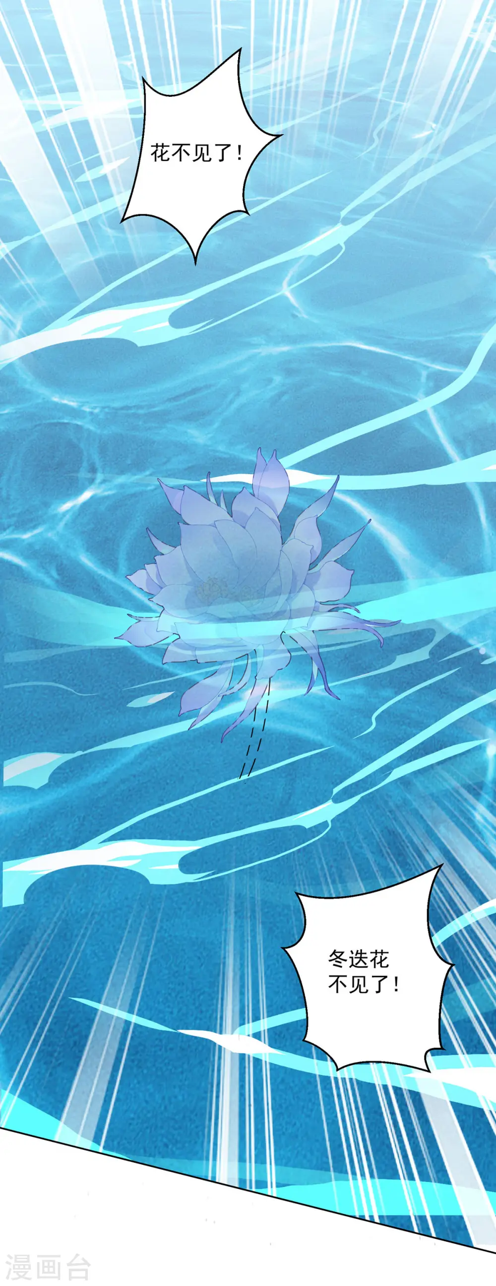 第204话 陷阱6