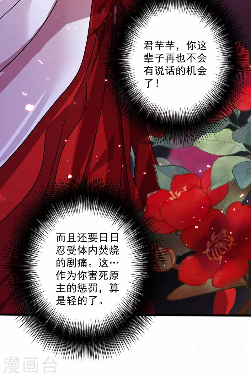 第11话 威慑27