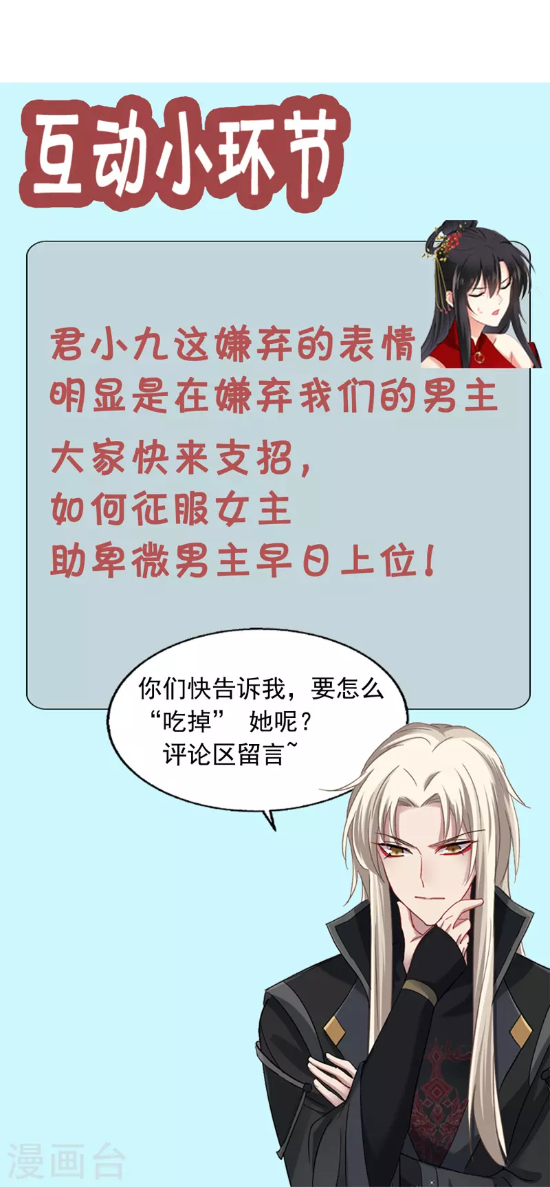 第32话 怎样算熟？25