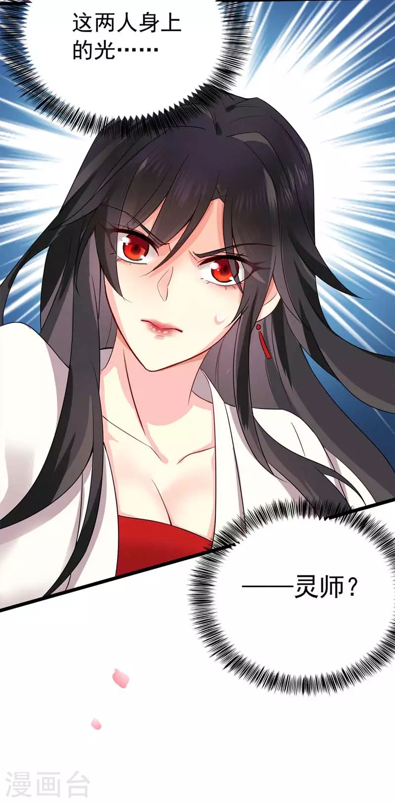第9话 初遇灵师27