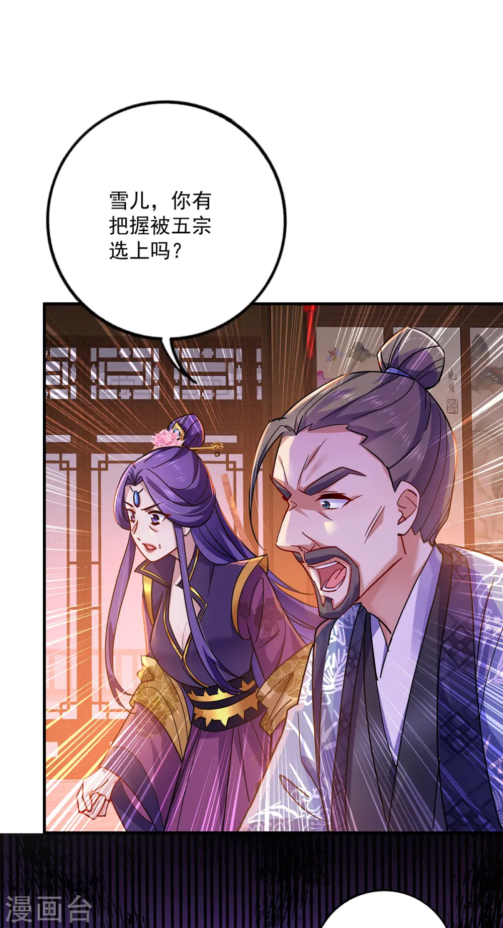 第61话 各怀心思26