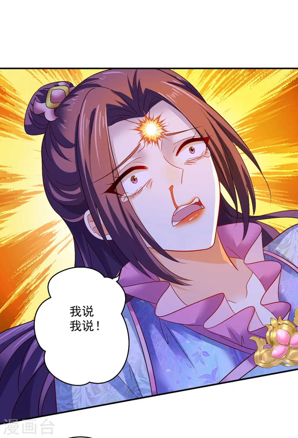 第211话 逼问君云雪19