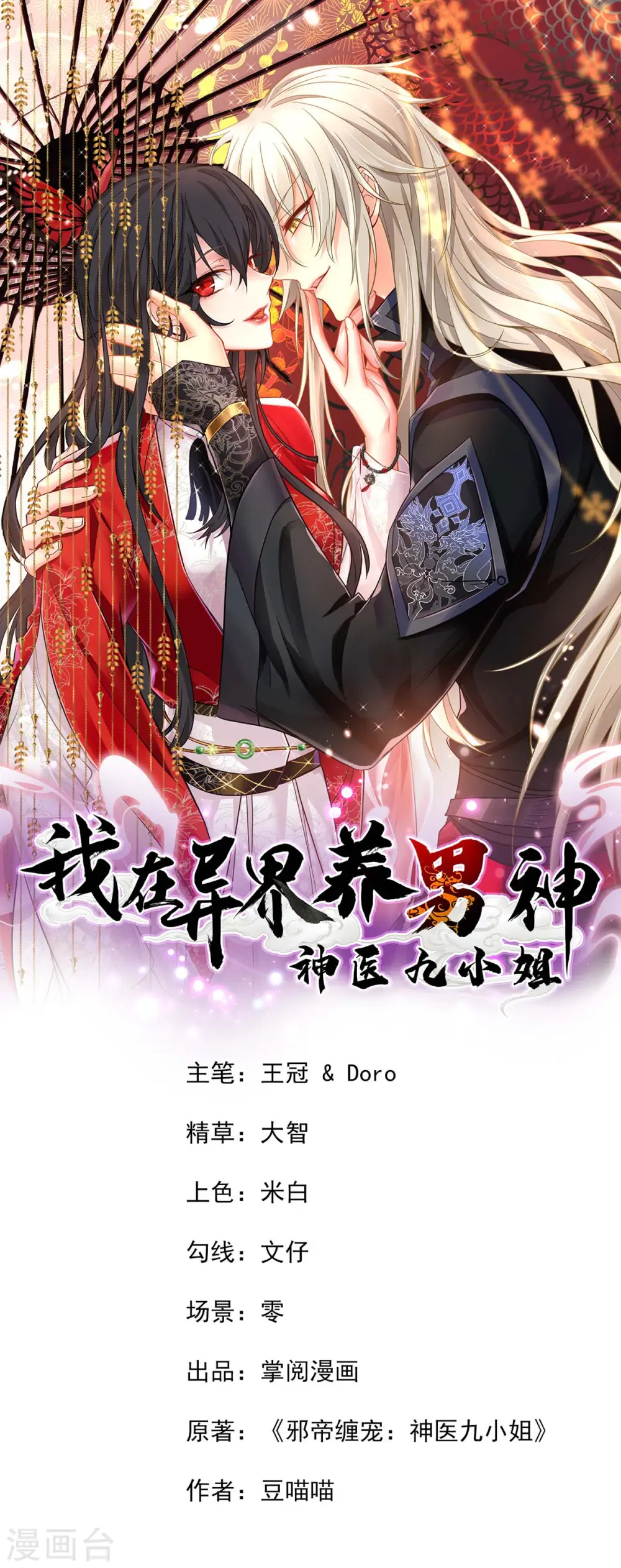 第175话 这就爬不起来了？0