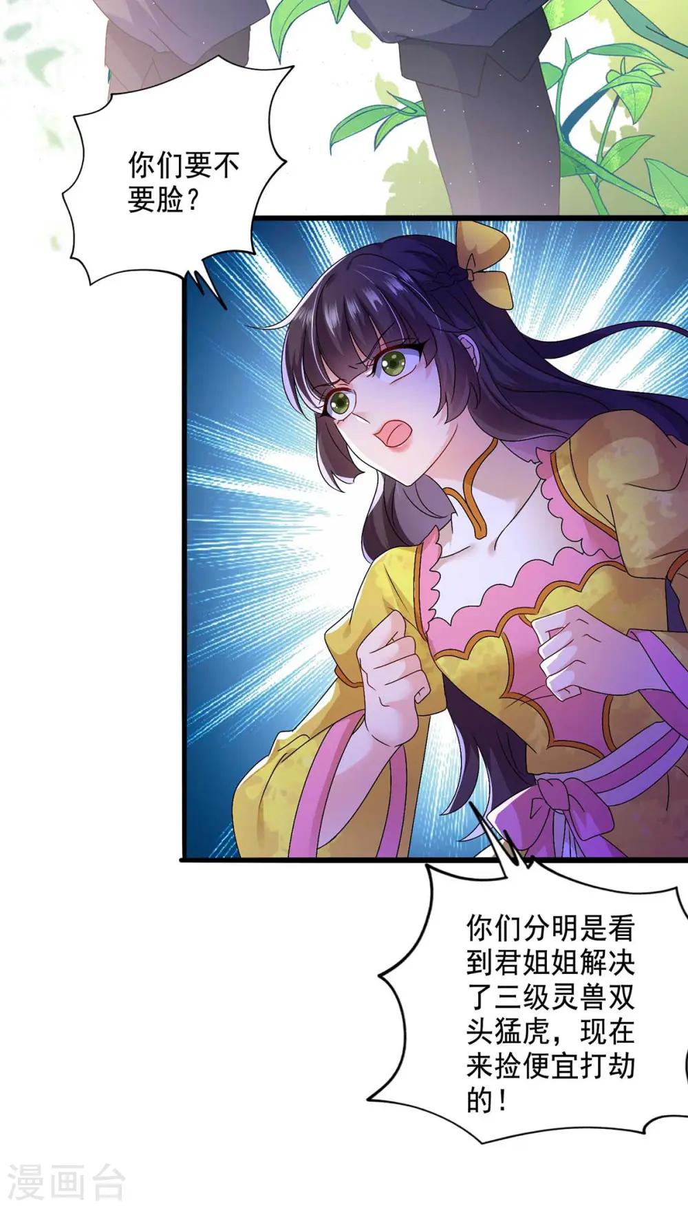 第122话 抢夺血灵芝25
