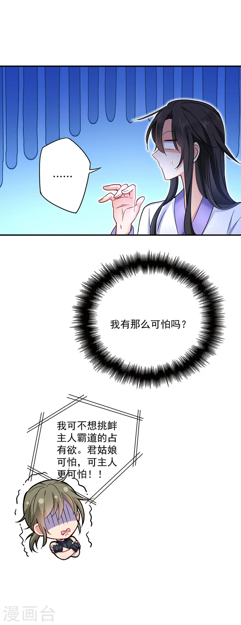 第63话 修炼瓶颈26
