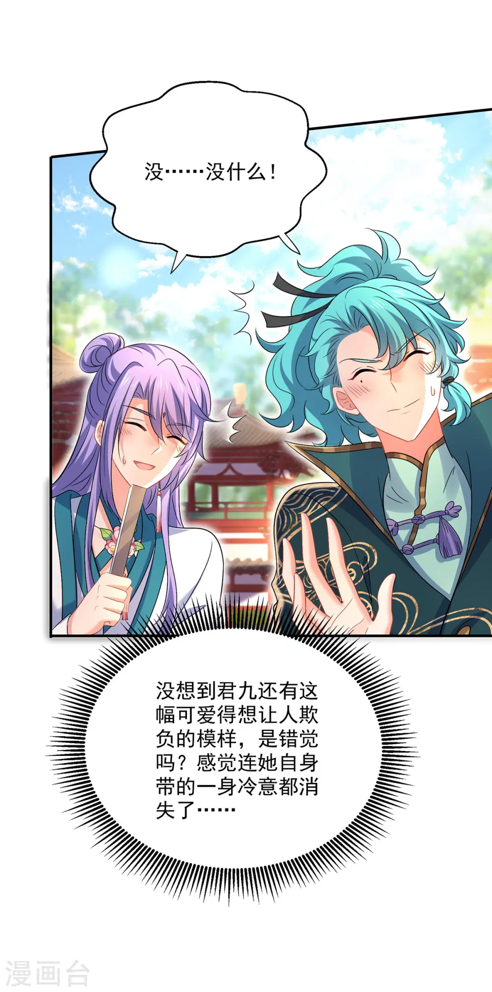 第219话 好……好可爱23