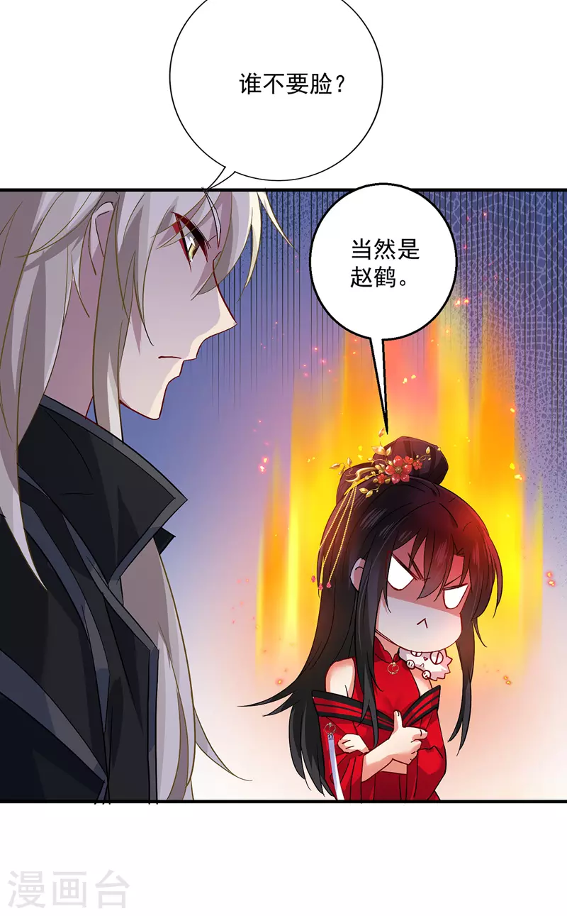 第39话 做人要厚道19