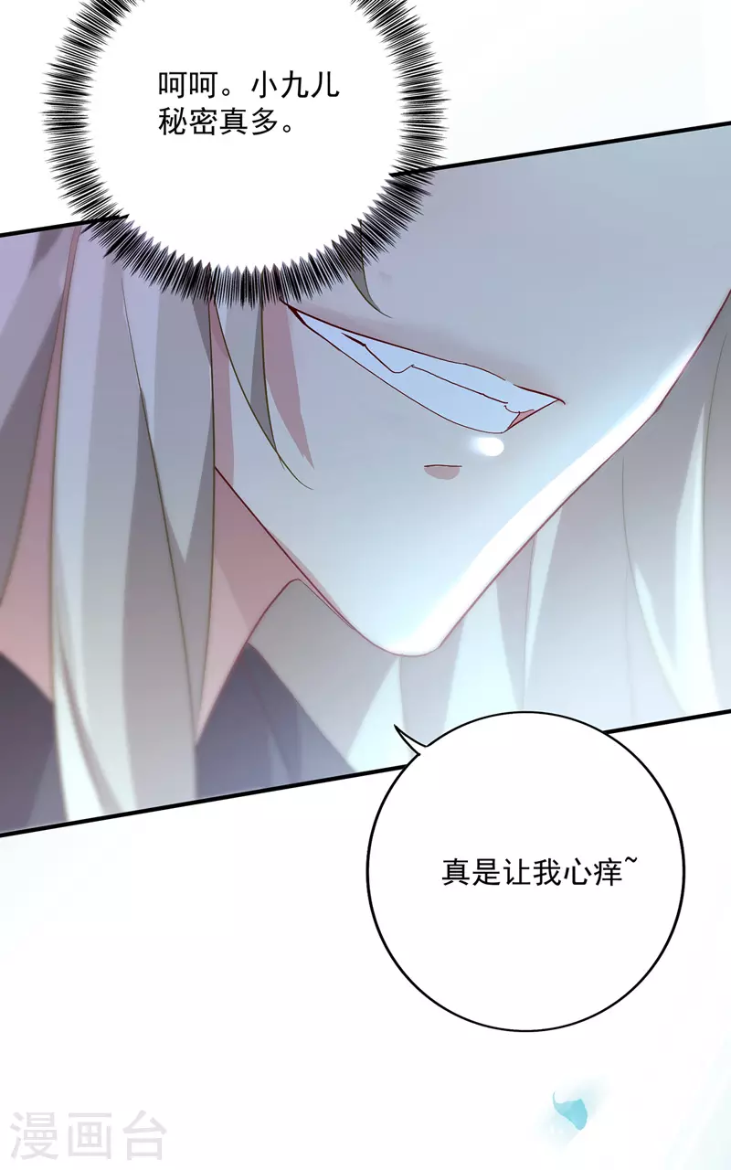 第34话 脱胎换骨21