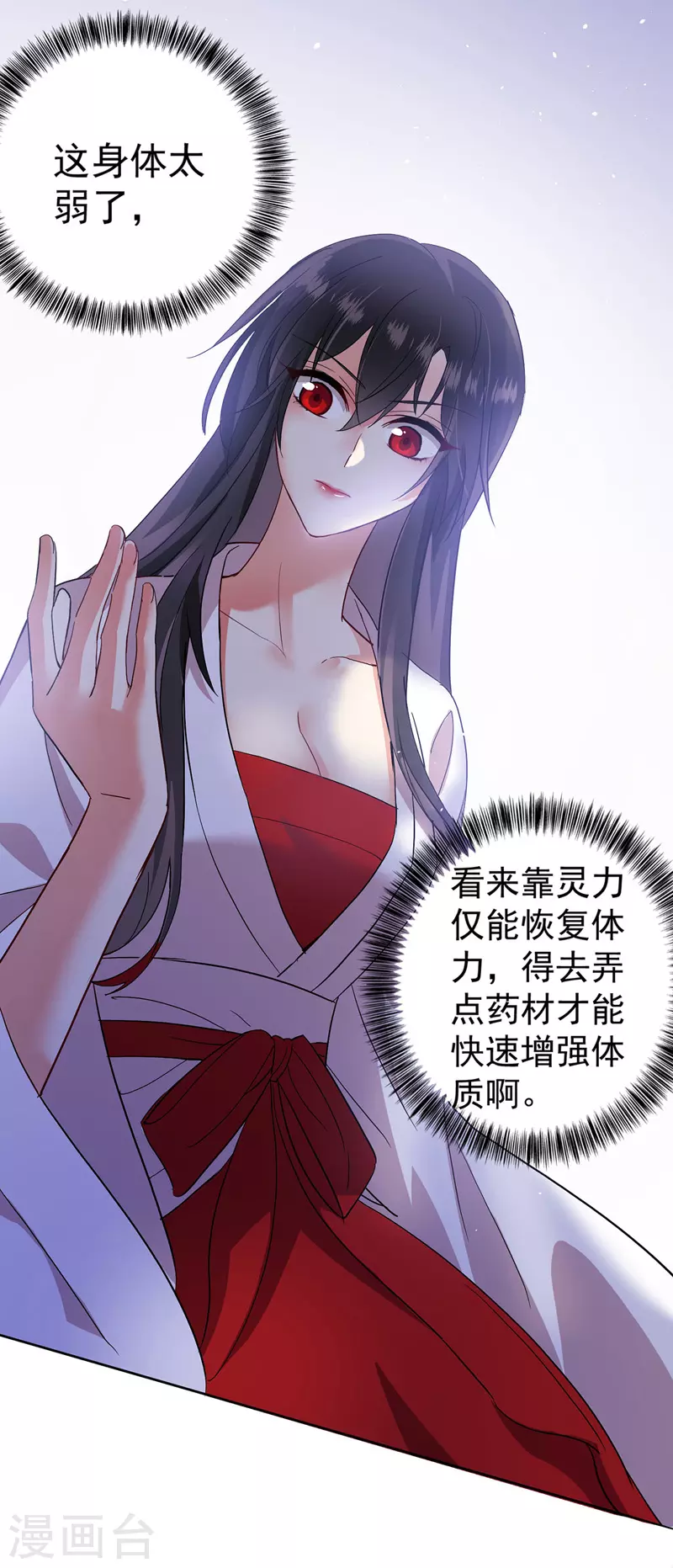 第15话 丫鬟碧萝11