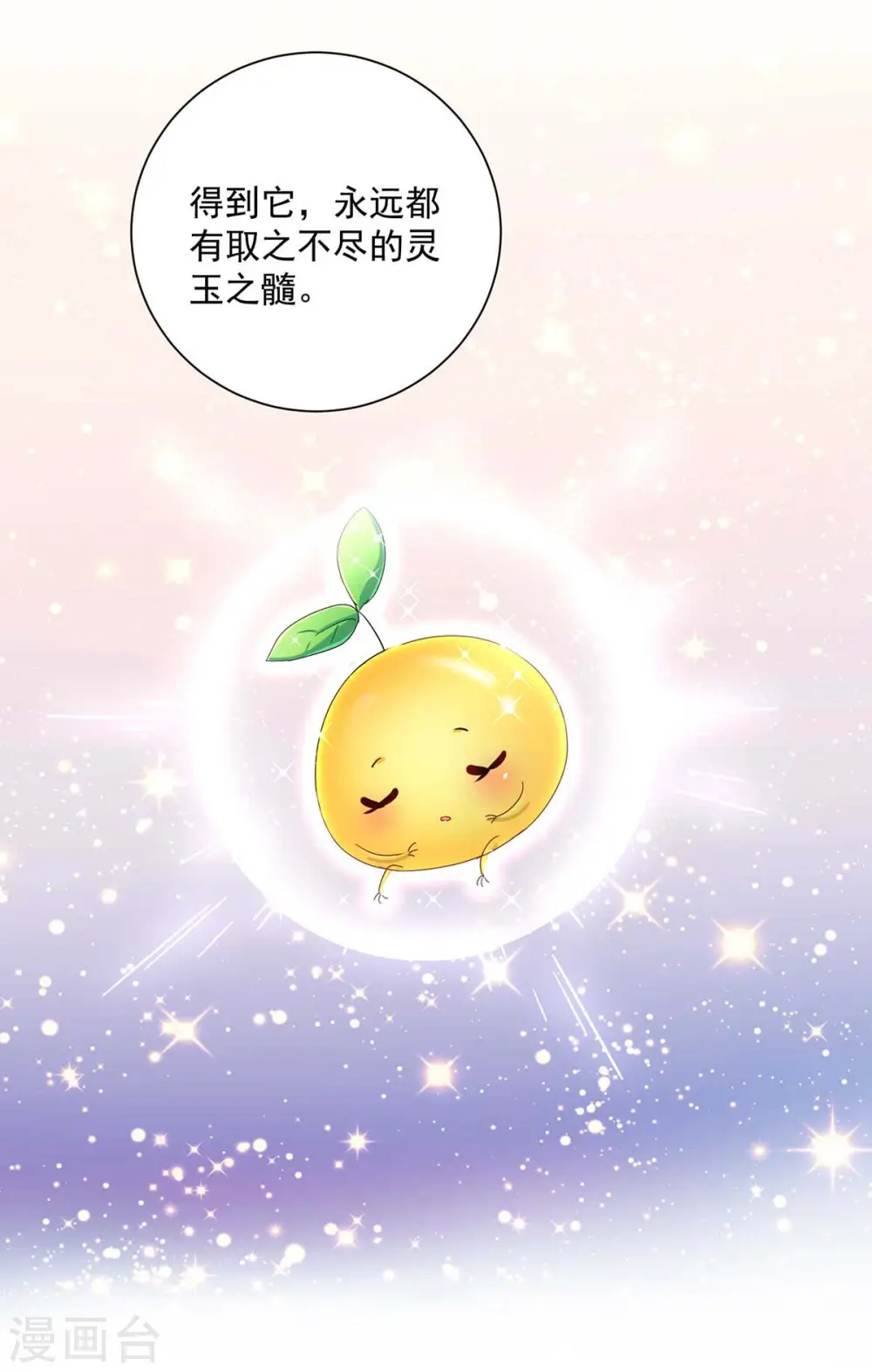 第136话 玉种32