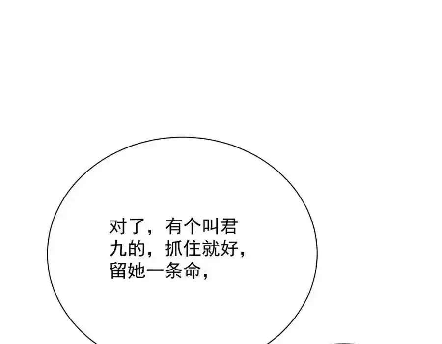 第278话 追杀82