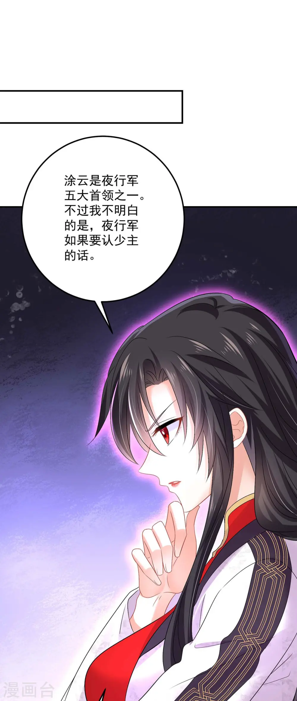 第185话 去找皇爷爷7