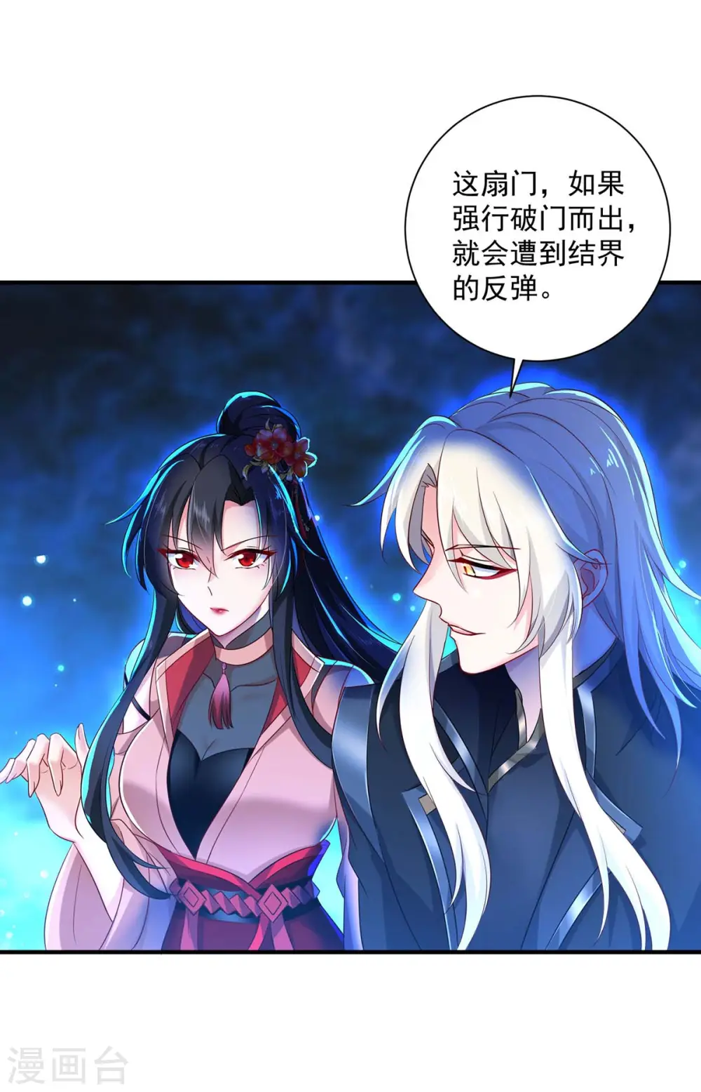 第100话 吃醋13