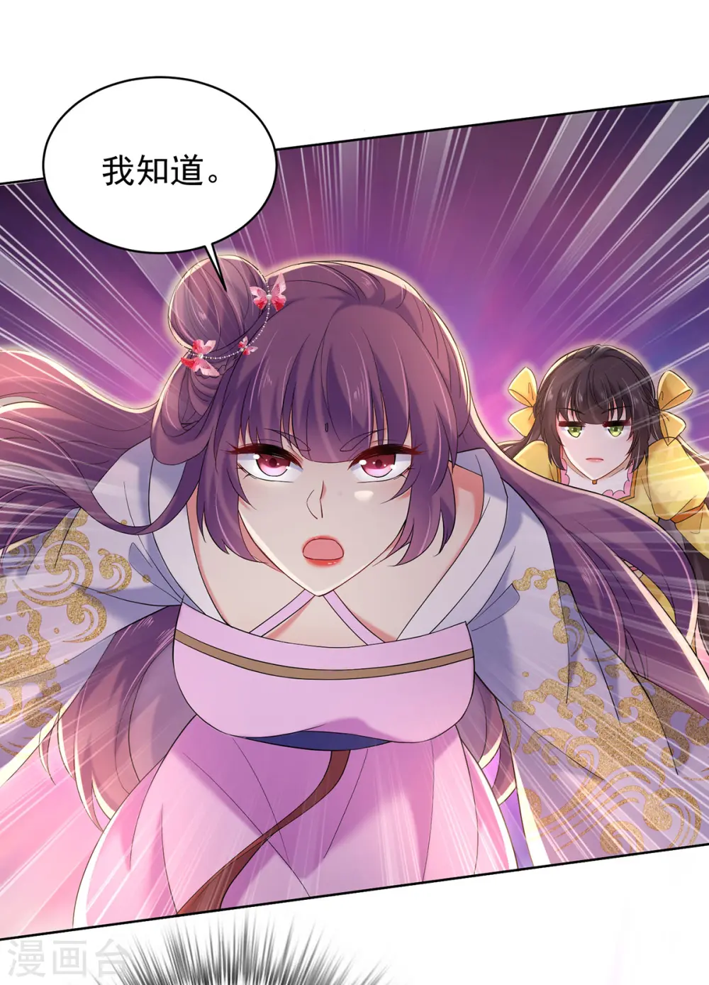 第213话 毒翻灵兽23