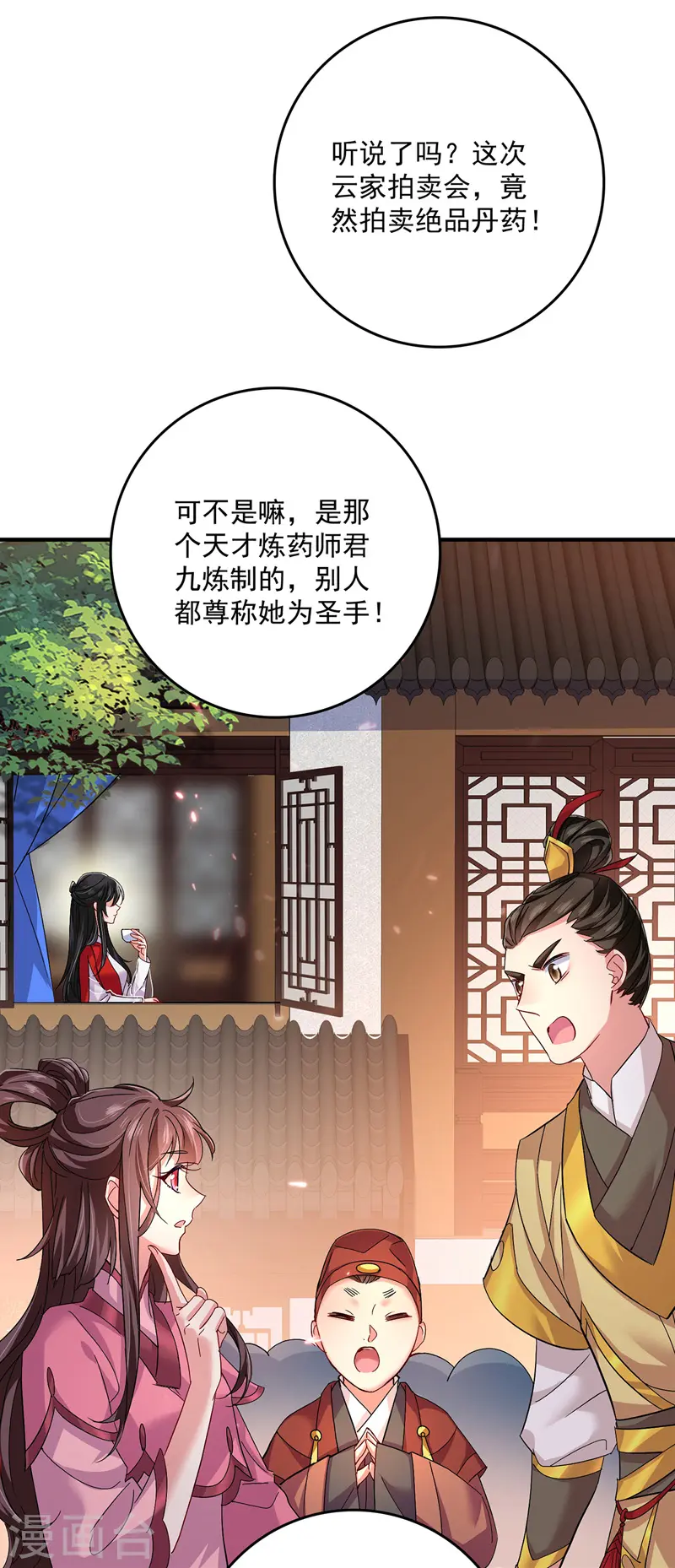 第53话 寿宴之日1