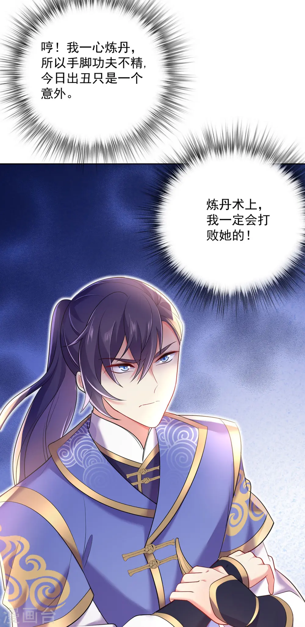第191话 成全她的美梦8