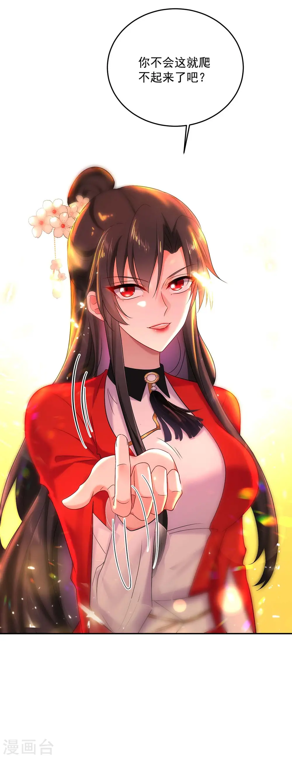 第175话 这就爬不起来了？28