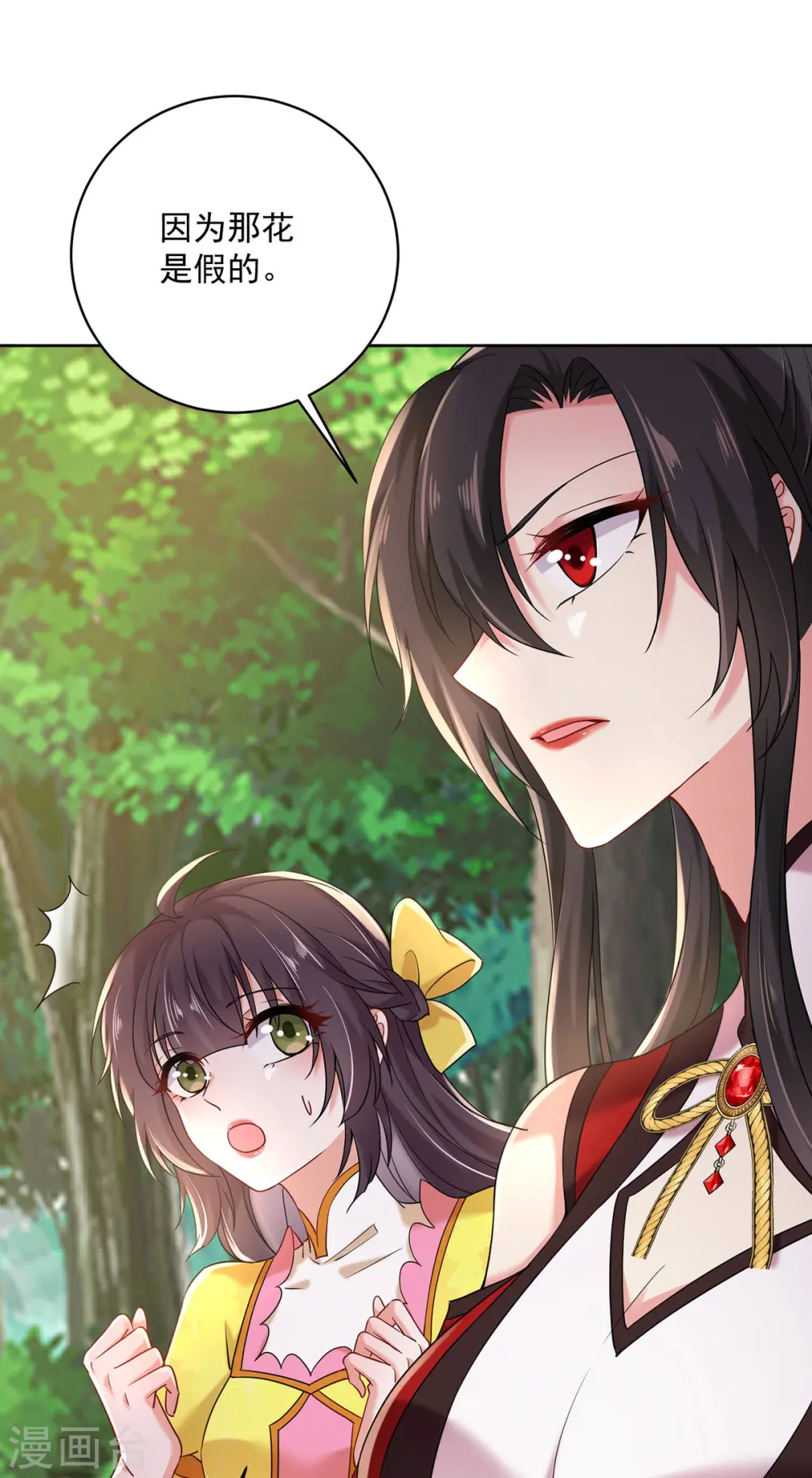 第204话 陷阱8