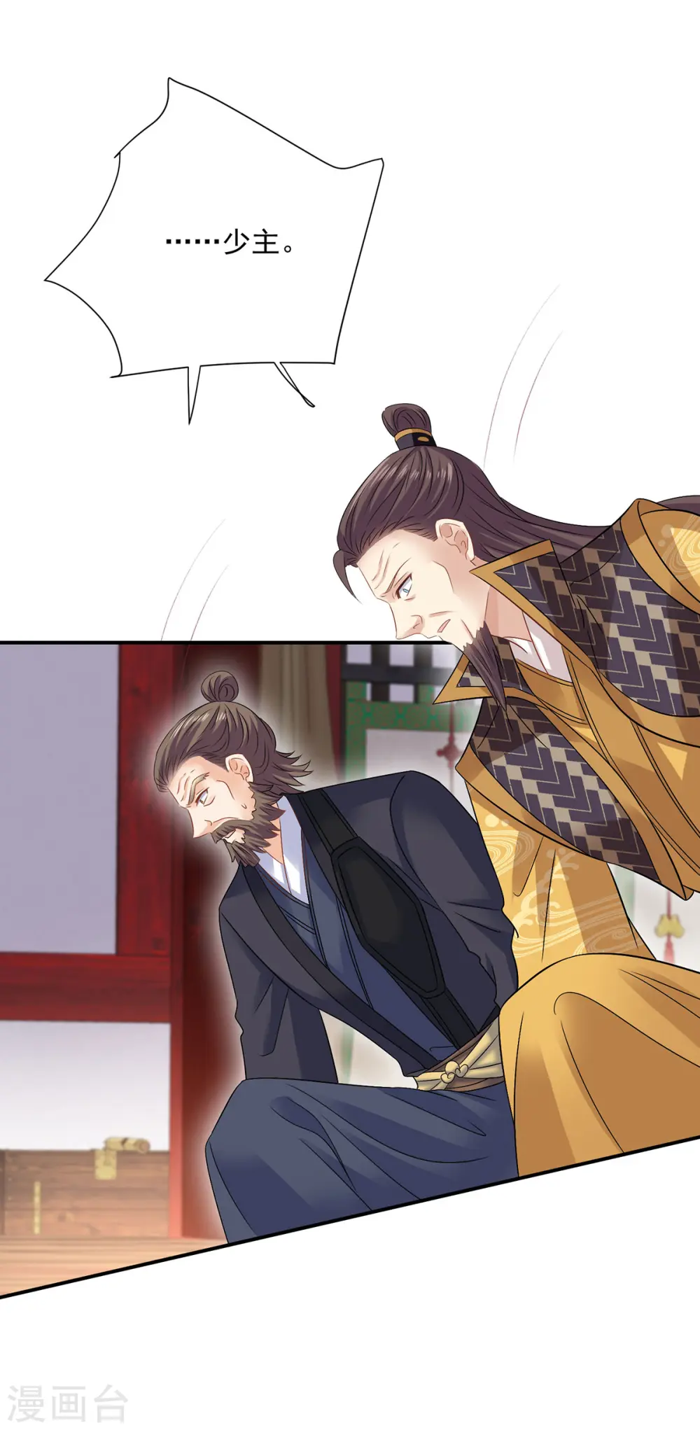 第217话 我从不需要保护7