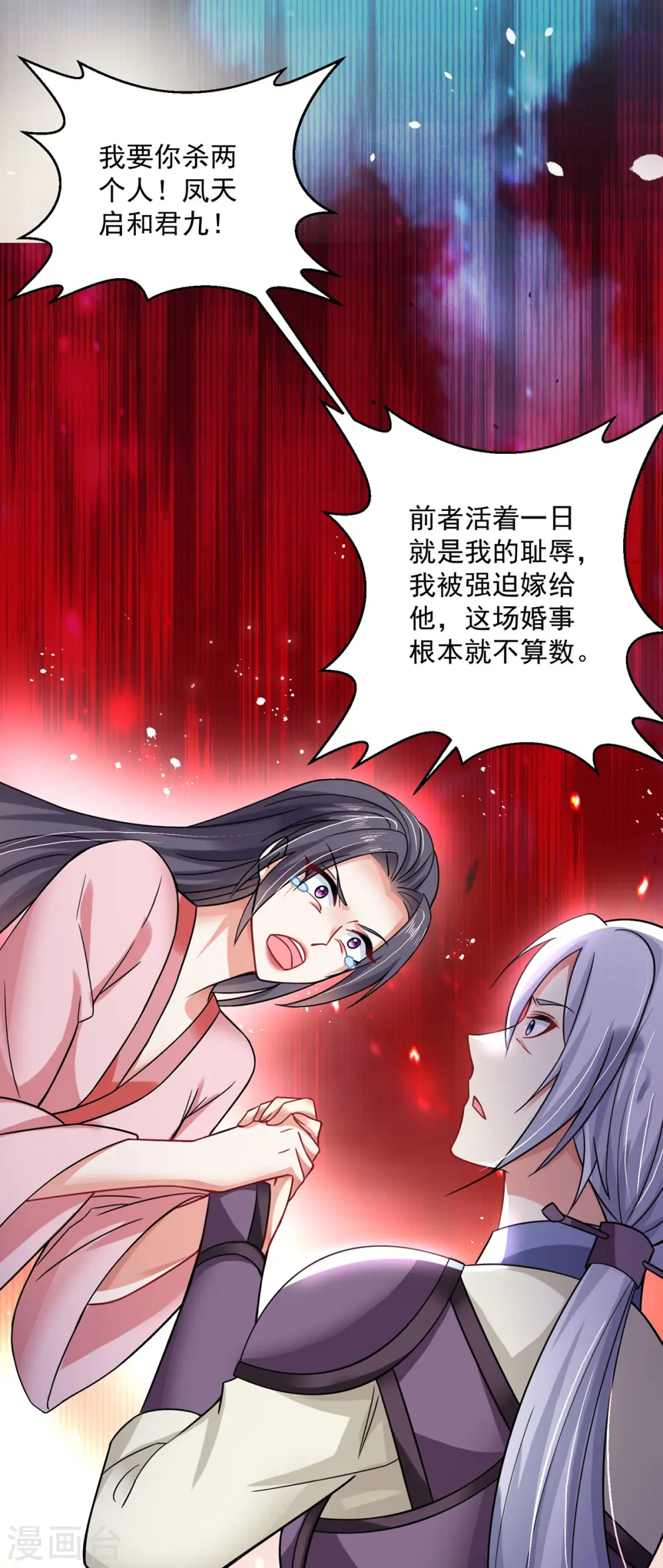 第182话 凶手涂云8