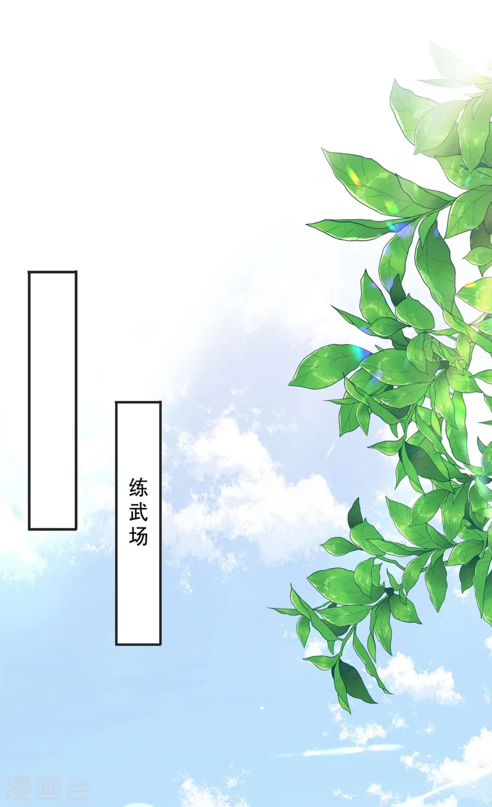 第173话 抽签，六进三1