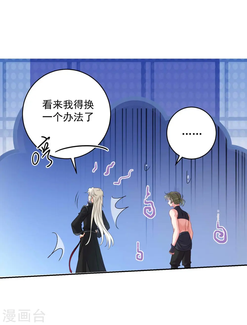第131话 我不够美了吗？18