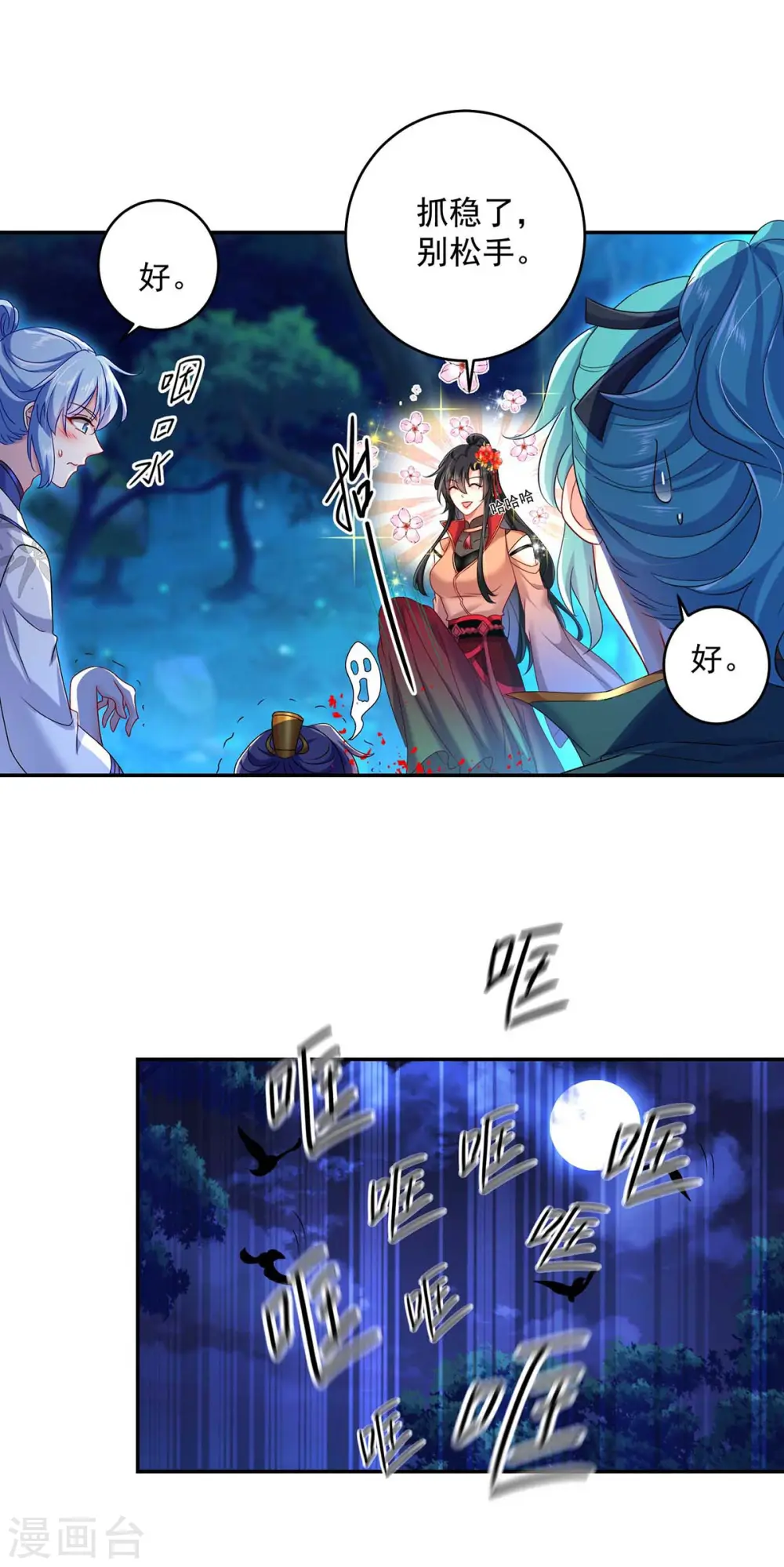 第127话 惩罚19