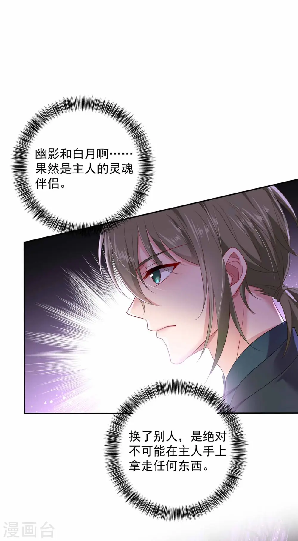 第119话 杀了她，你能活23