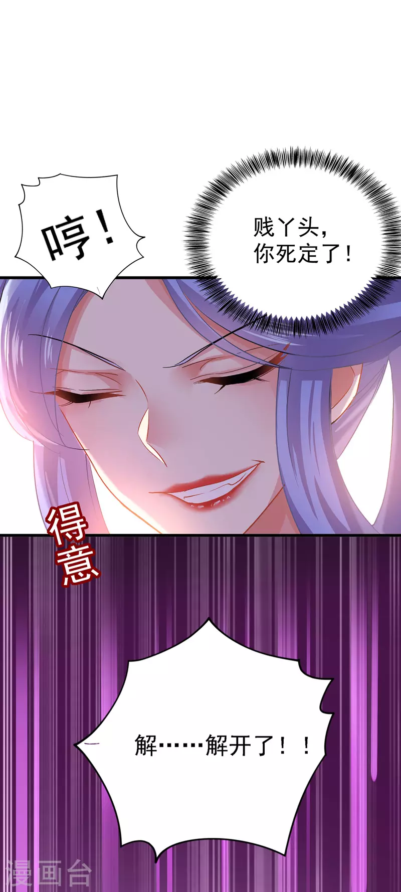第26话 解石14