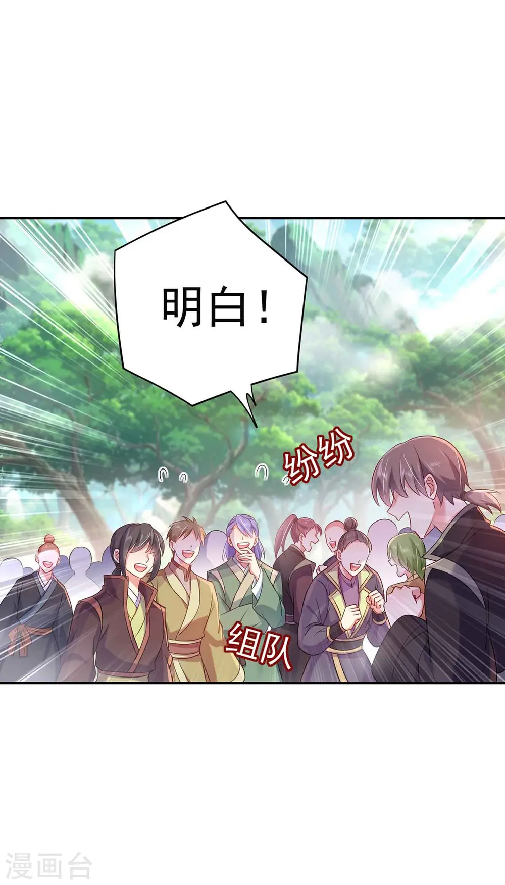 第105话 组队10