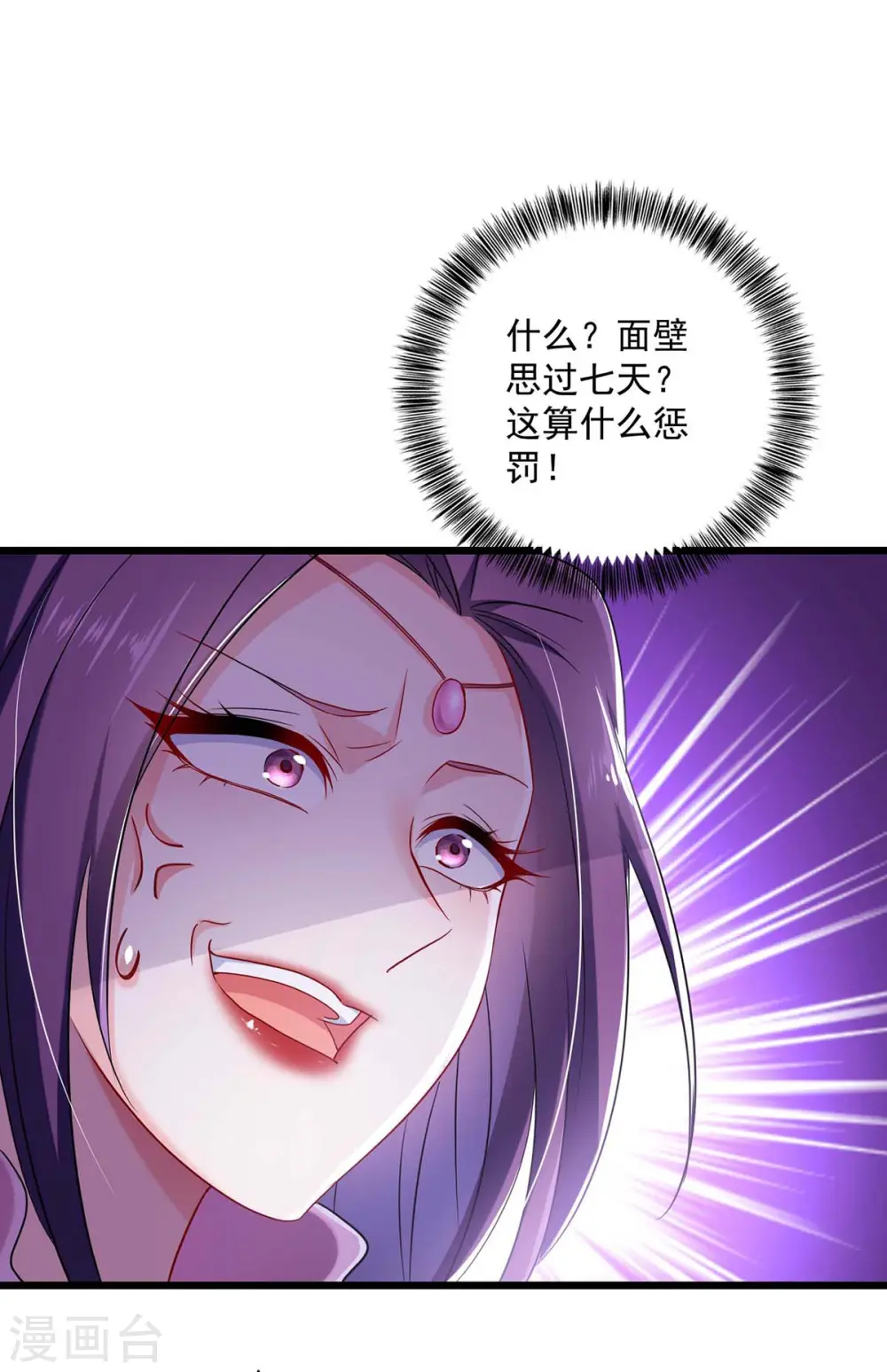 第91话 护犊子19