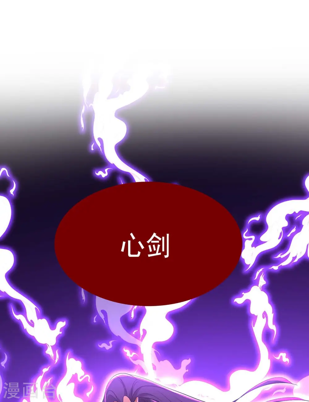 第146话 心剑8