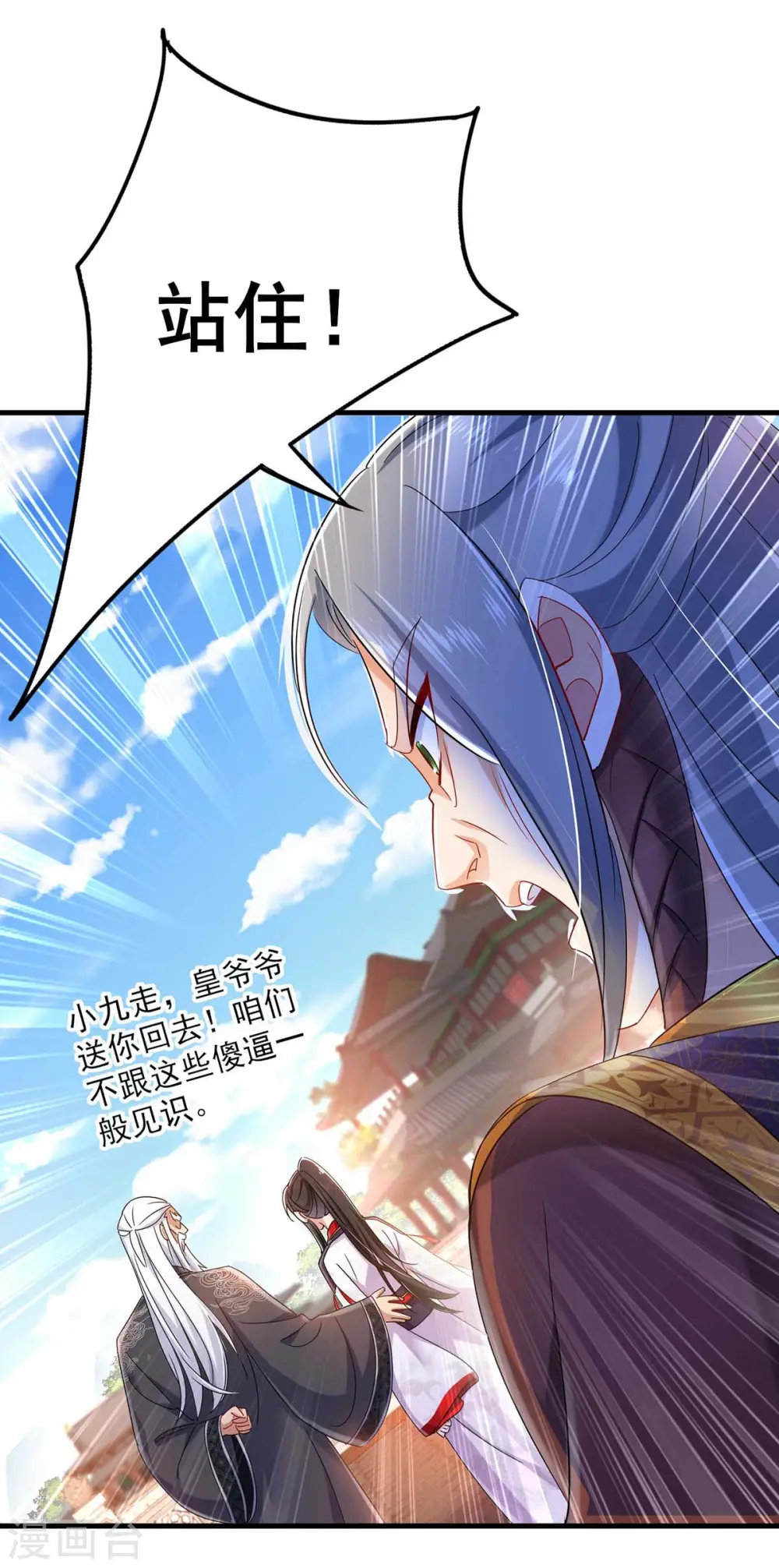 第91话 护犊子6