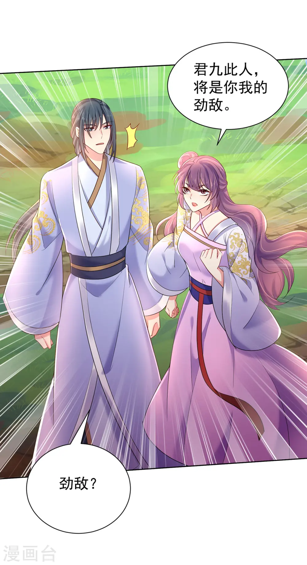 第214话 冬迭花到手27