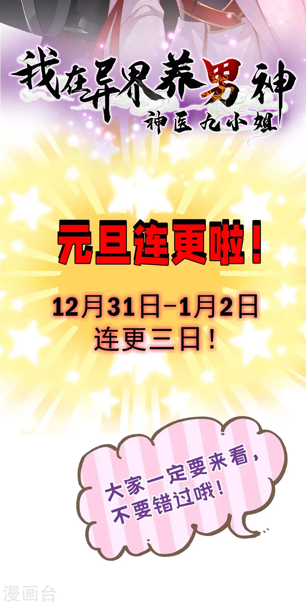 第157话 瓮中捉鳖32