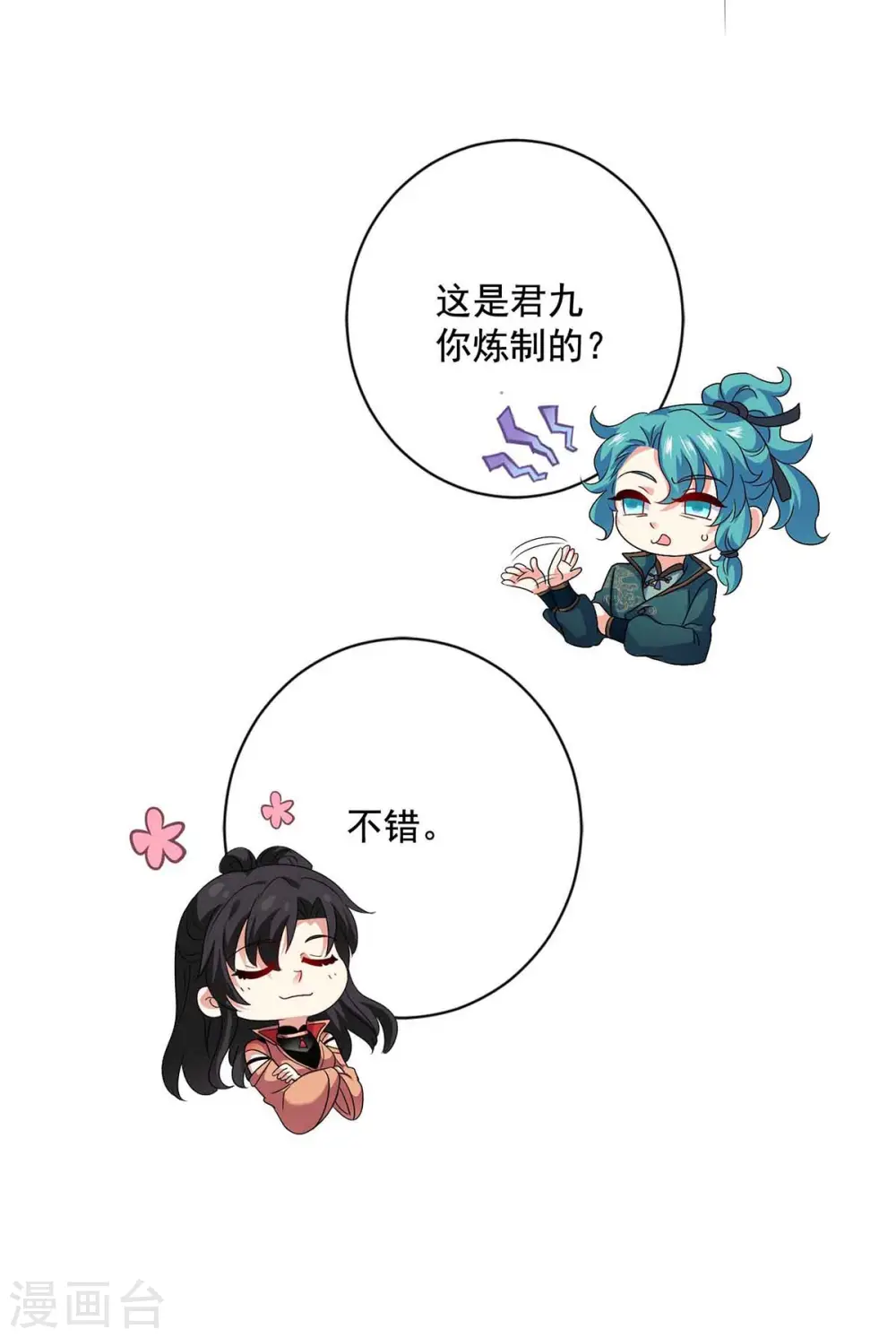 第109话 二级灵兽4