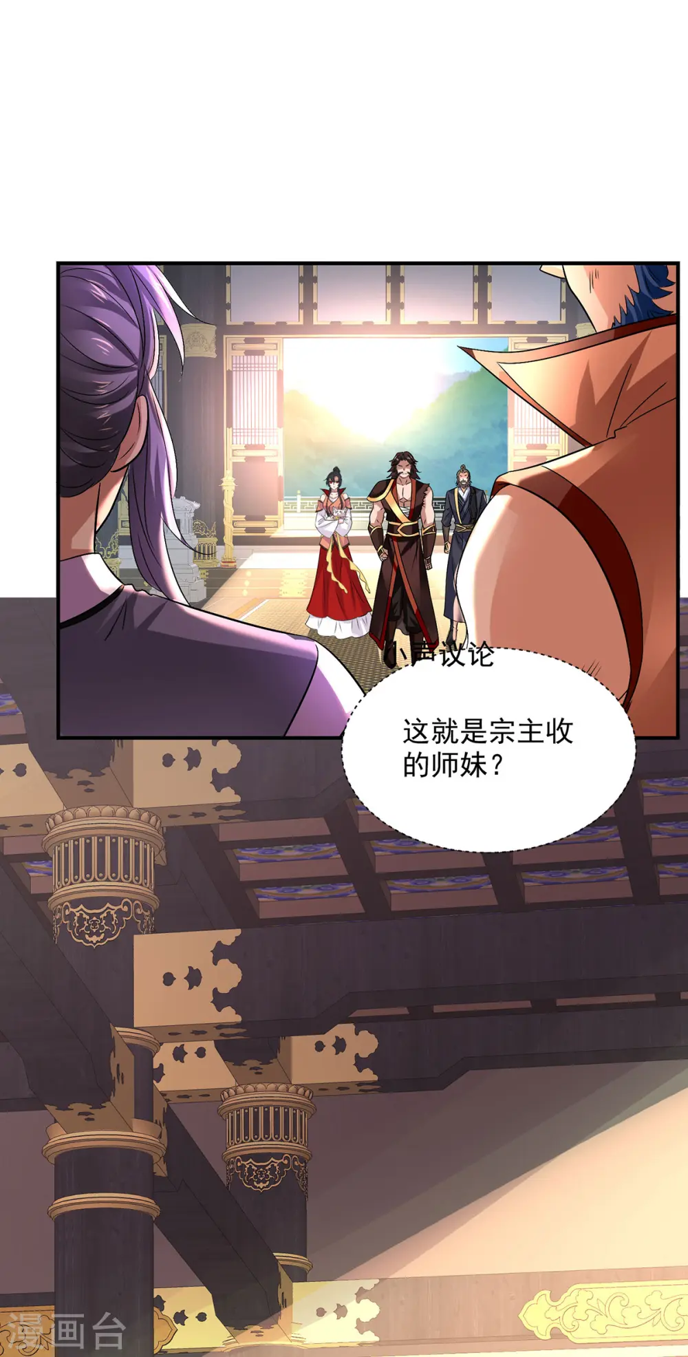 第229话 天武宗18
