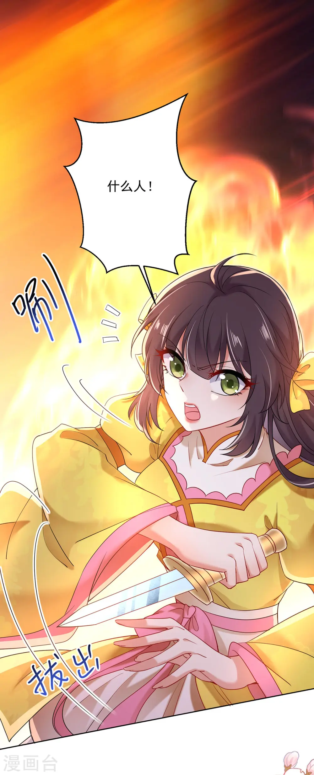 第203话 冬迭花出现14