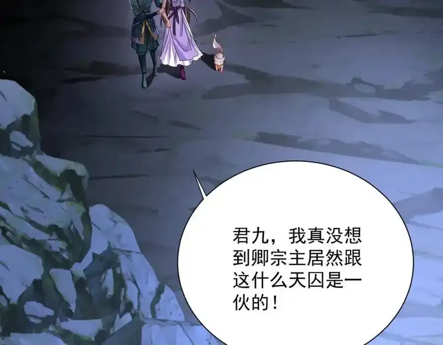 第280话 究竟有什么阴谋呢？（完结）71