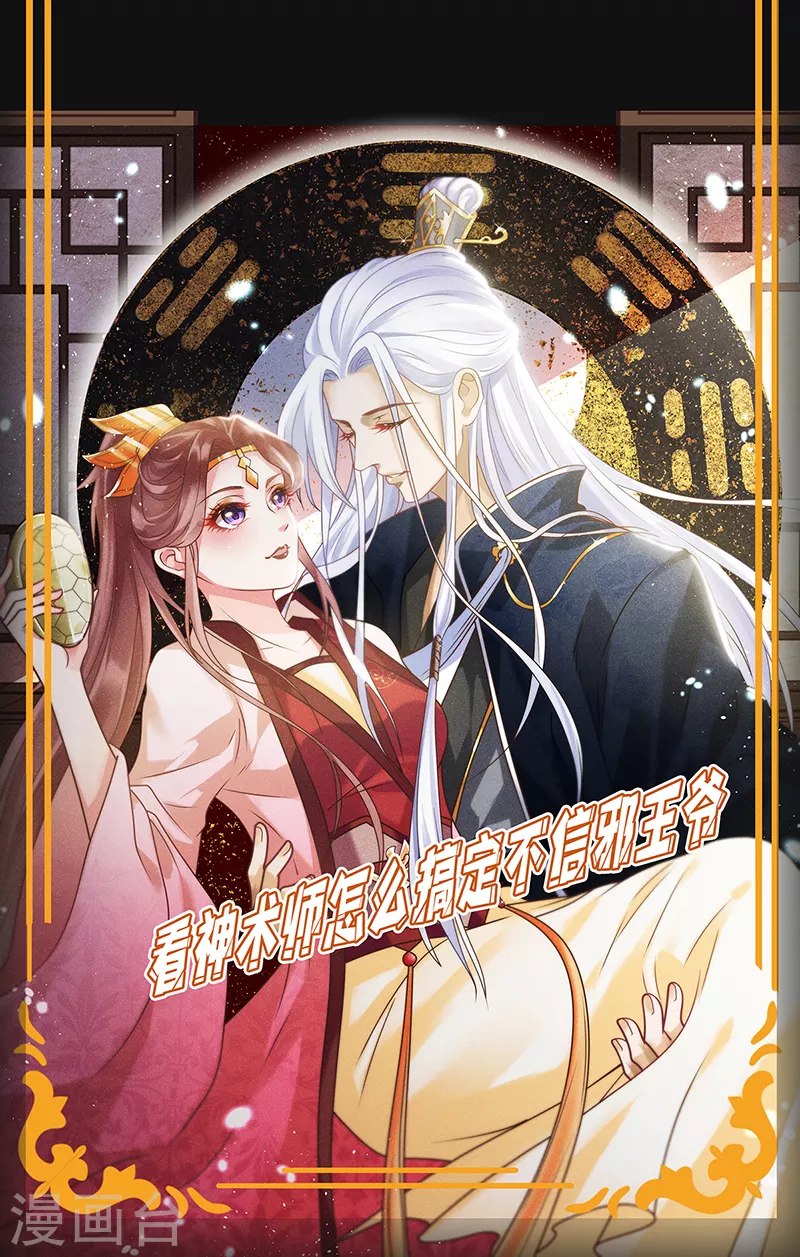 第49话 君婉儿反水27