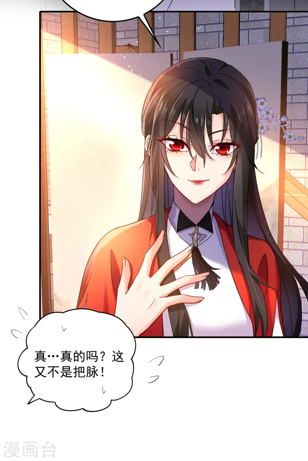 第61话 各怀心思7