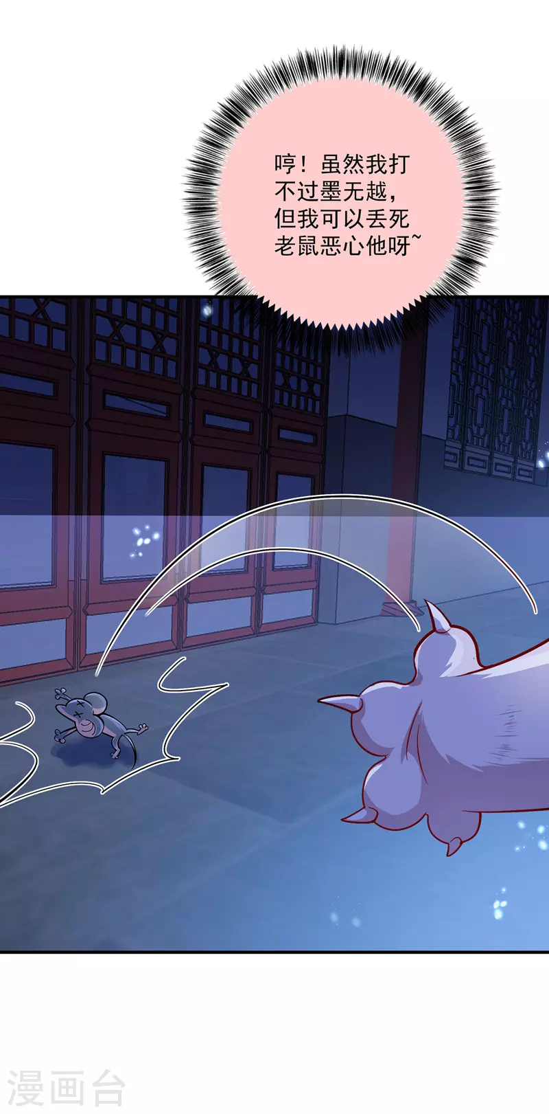 第50话 小猫化虎8